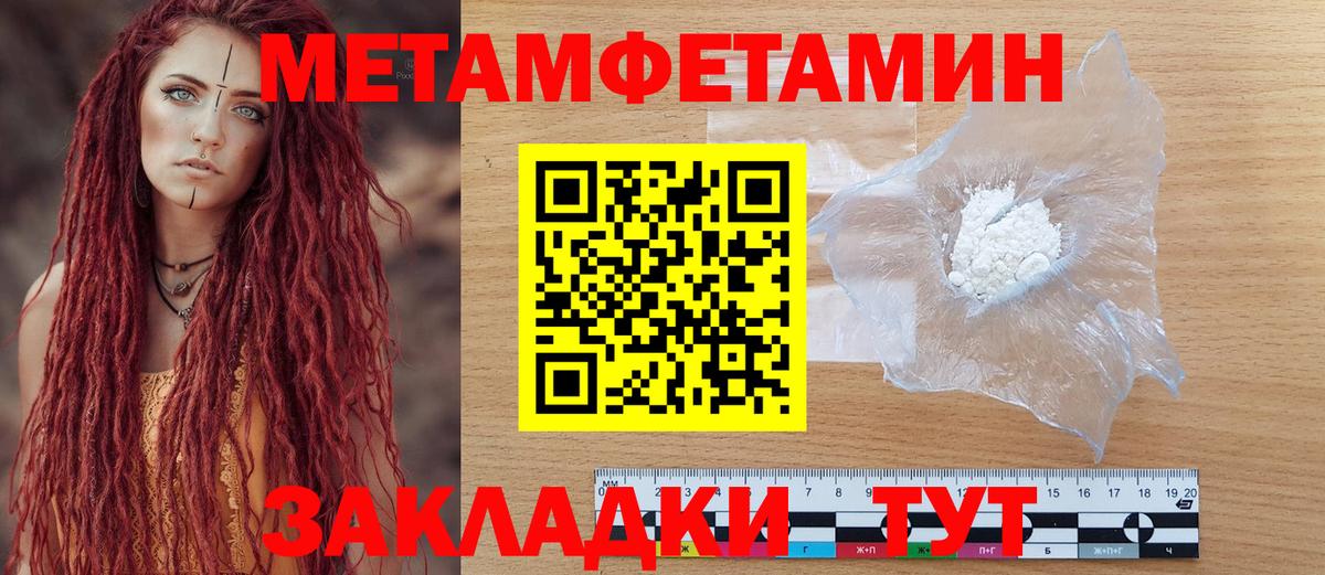 Горно-Алтайск  АМФЕТАМИН Розовый  АМФЕТАМИН  Вход с VPN 