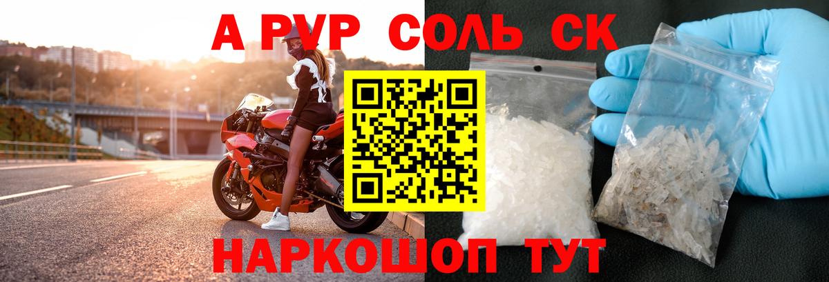 A PVP крисы CK Горно-Алтайск
