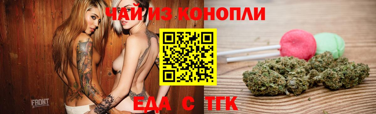 Canna-Cookies конопля  Вход с VPN  Горно-Алтайск 