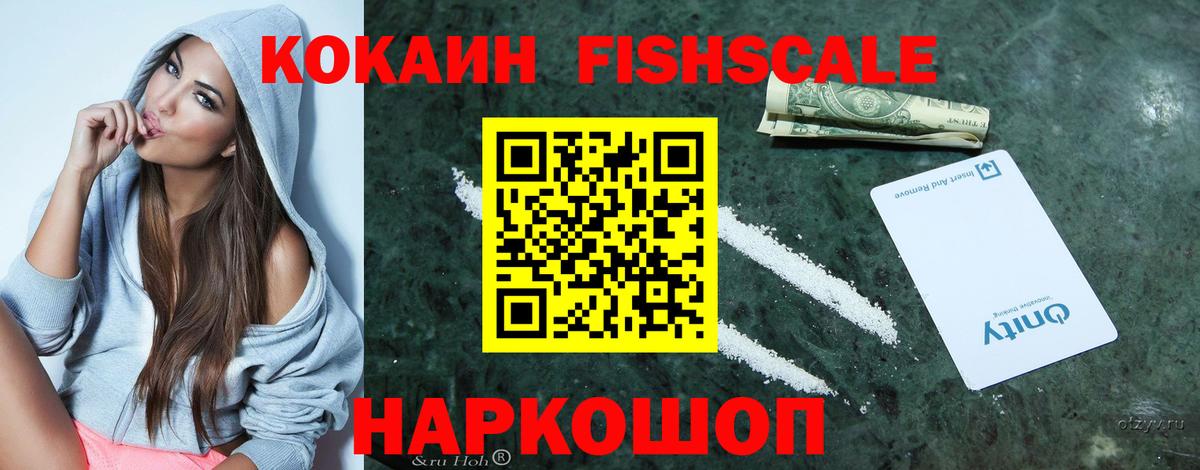 Горно-Алтайск  COCAIN Эквадор  Вход с VPN  COCAIN Перу 