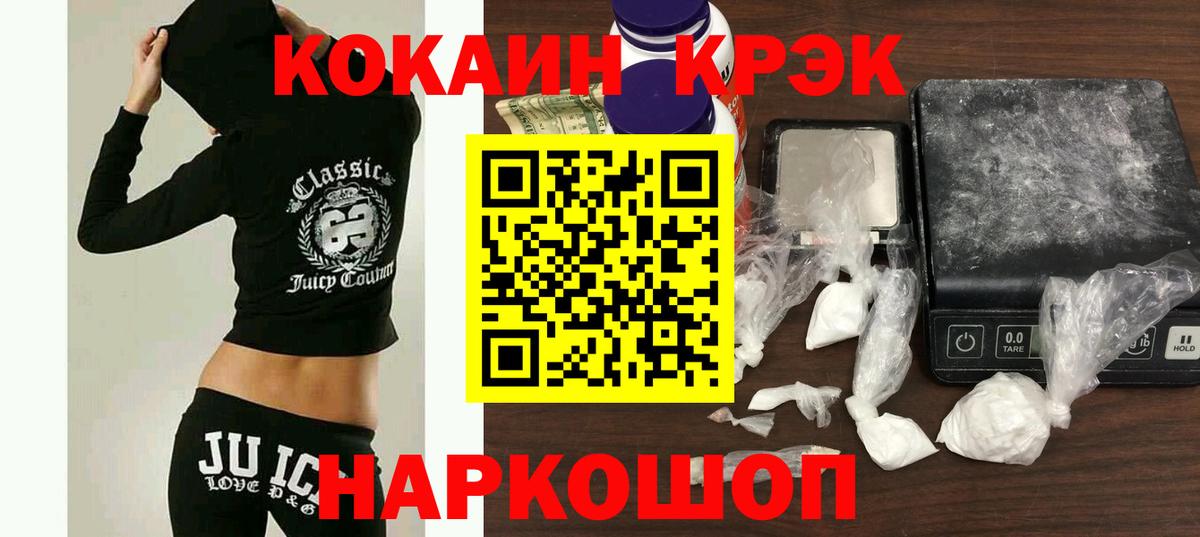 COCAIN VHQ Горно-Алтайск
