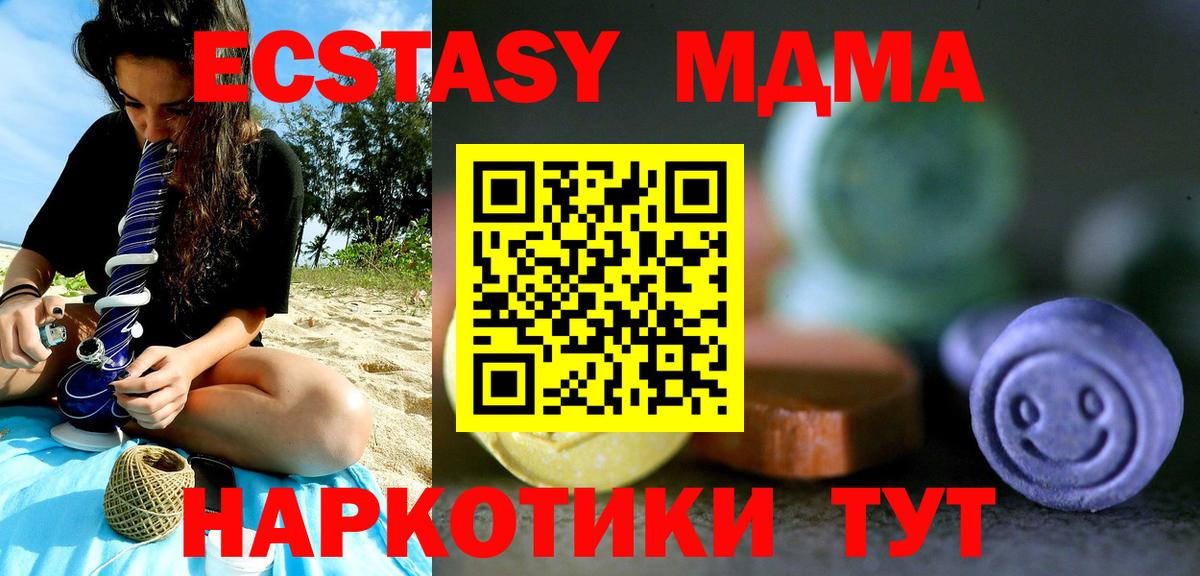 наркошоп  Вход с VPN  мега маркетплейс  Горно-Алтайск  Экстази бентли  Экстази 280 MDMA 