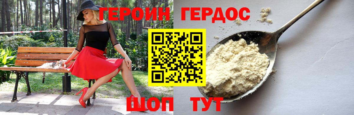 Героин гречка  Вход с VPN  ГЕРОИН  Горно-Алтайск 