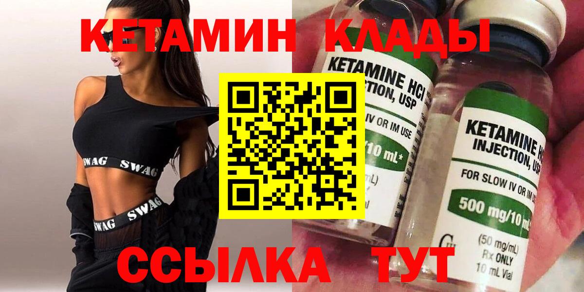 КЕТАМИН VHQ  КЕТАМИН ketamine  Горно-Алтайск  Вход с VPN 