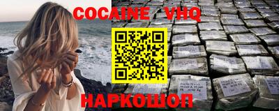 кокаин Шахты
