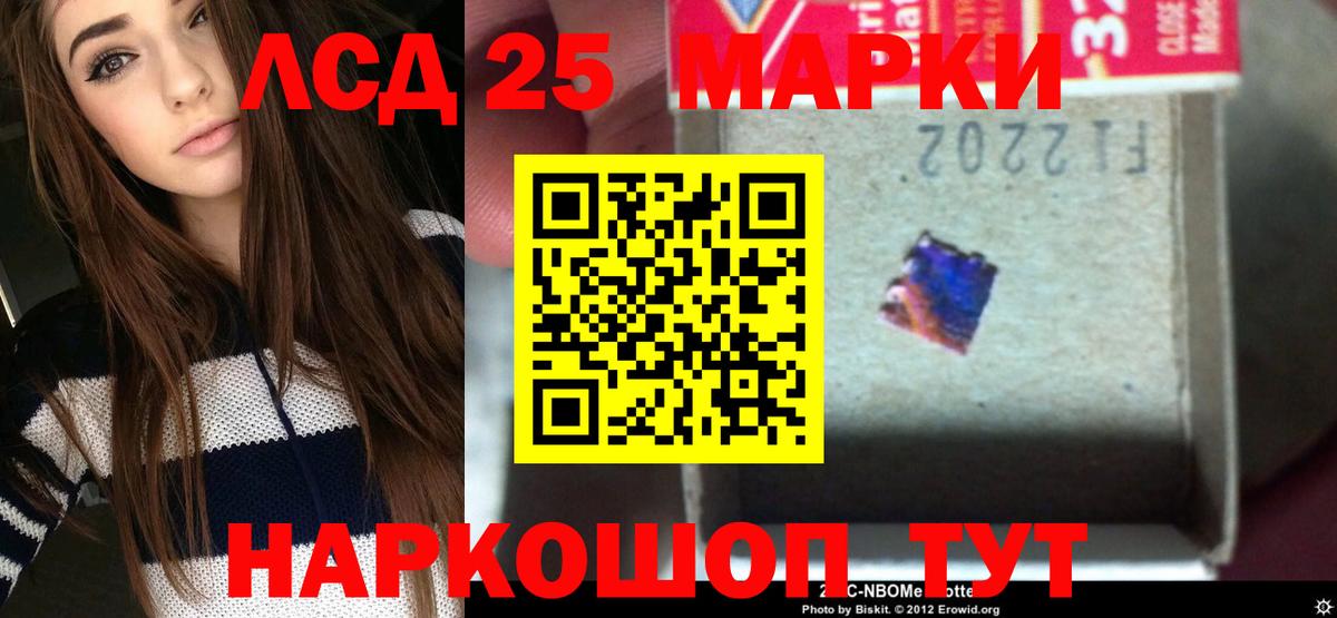 LSD-25 экстази кислота Горно-Алтайск