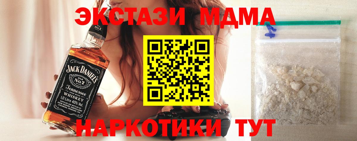 МДМА VHQ  Вход с VPN  МДМА молли  MDMA  Горно-Алтайск 
