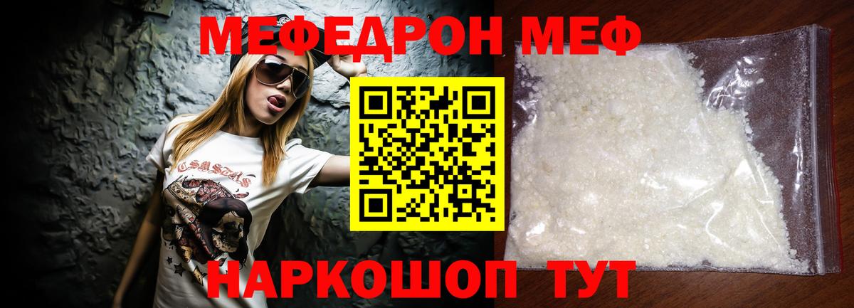 Мефедрон  Горно-Алтайск