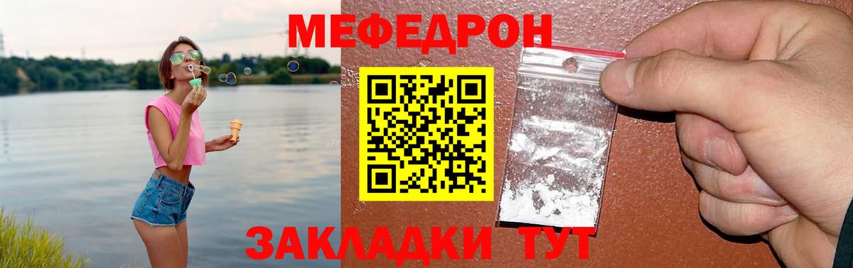 Горно-Алтайск  МЯУ-МЯУ  Вход с VPN  Меф VHQ  Мефедрон 