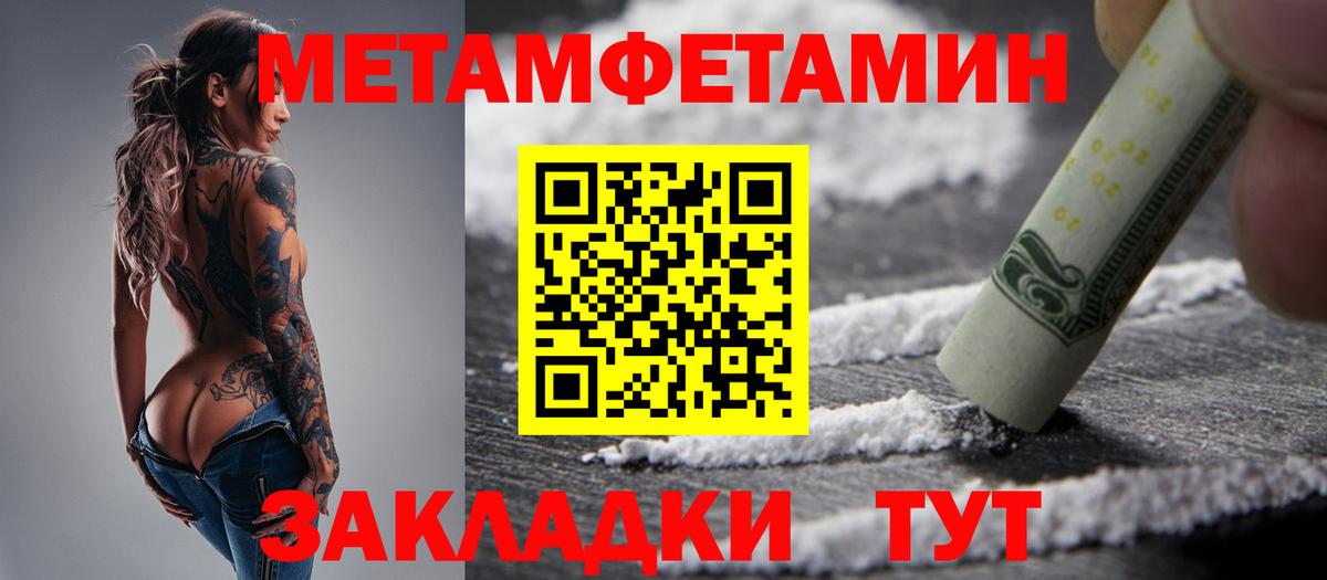 Метамфетамин кристалл Горно-Алтайск