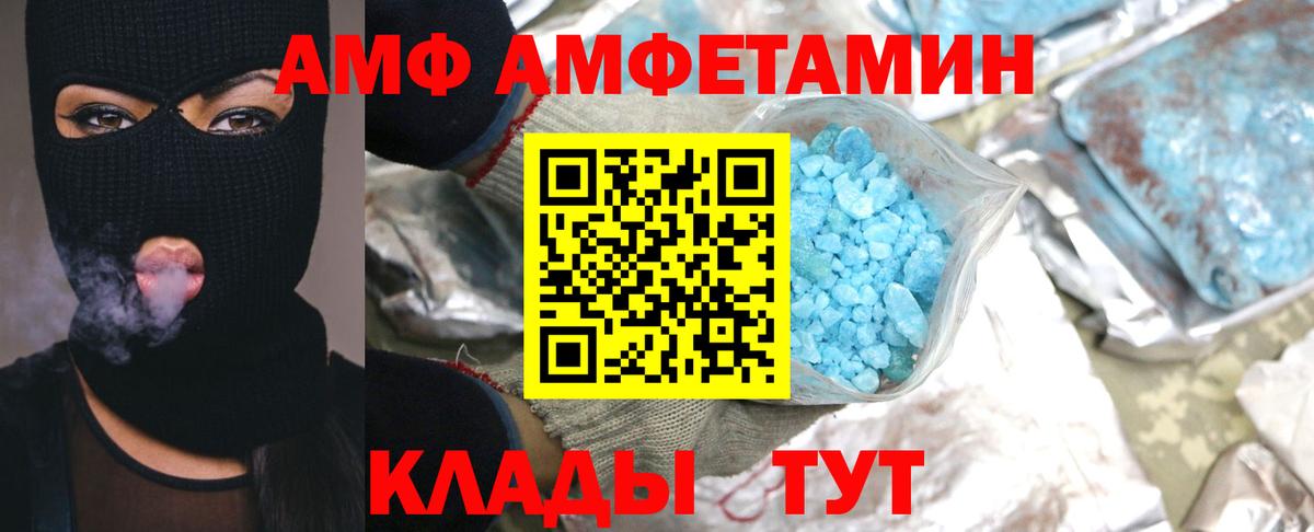 Первитин кристалл  Вход с VPN  Горно-Алтайск  Первитин кристалл 
