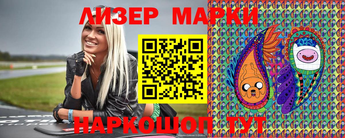 Марки N-bome 1,8мг Горно-Алтайск