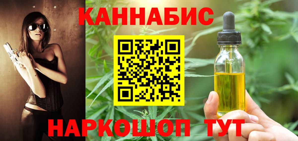 Канабис OG Kush Горно-Алтайск